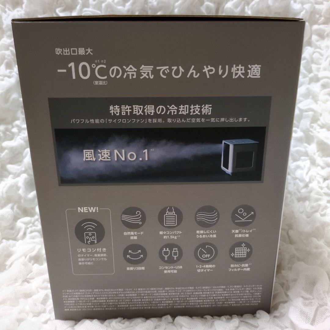 ここひえR7　COCOHIE　 グレー　小型クーラー　2025最新モデル　冷風機