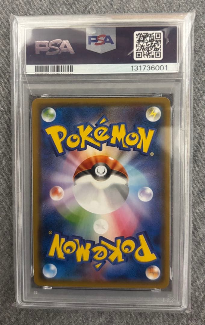 ピカチュウ＆ゼクロムGX RR SM12a TAG TEAM GX PSA10