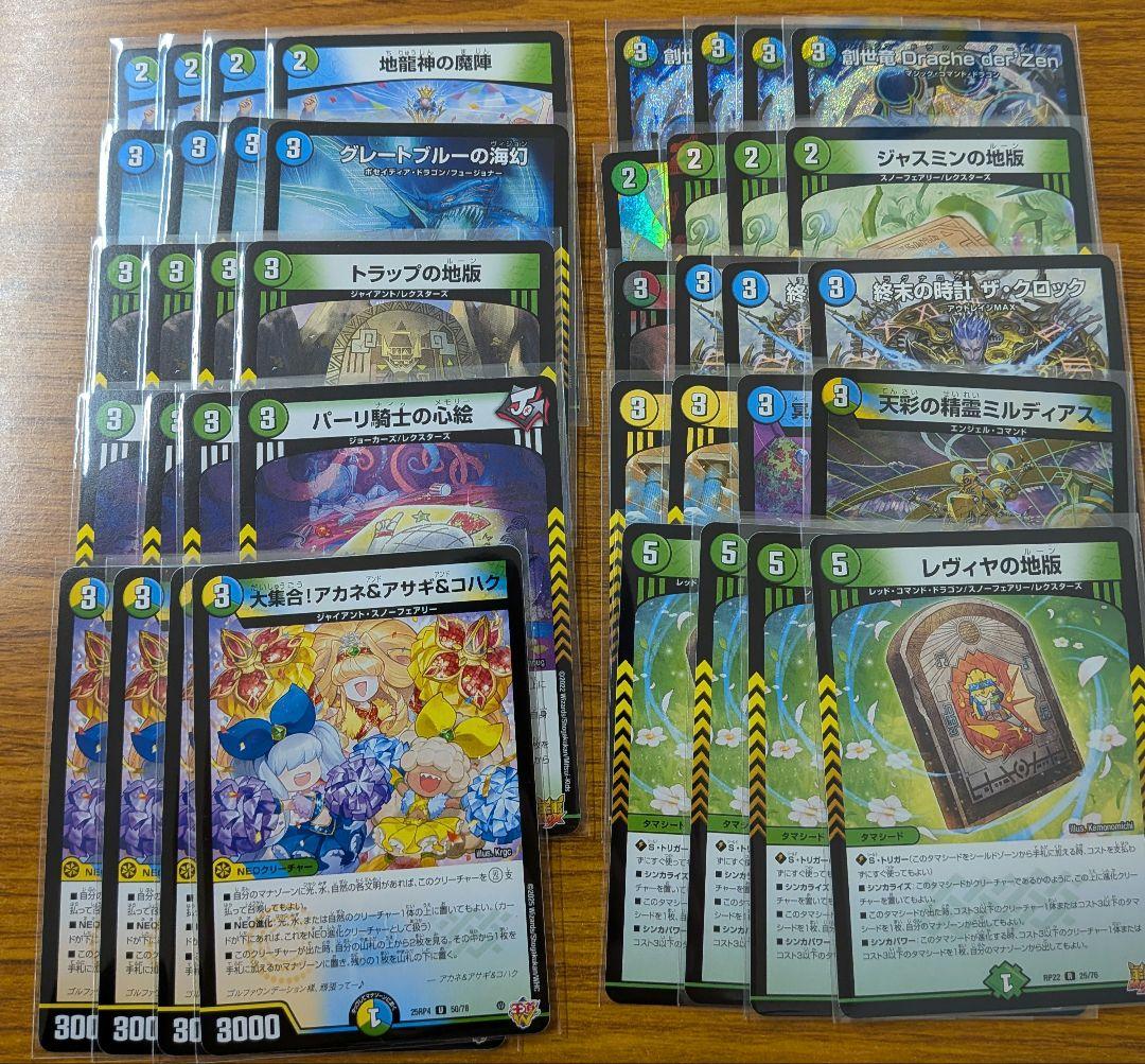 デュエマ　創世竜　ループデッキ