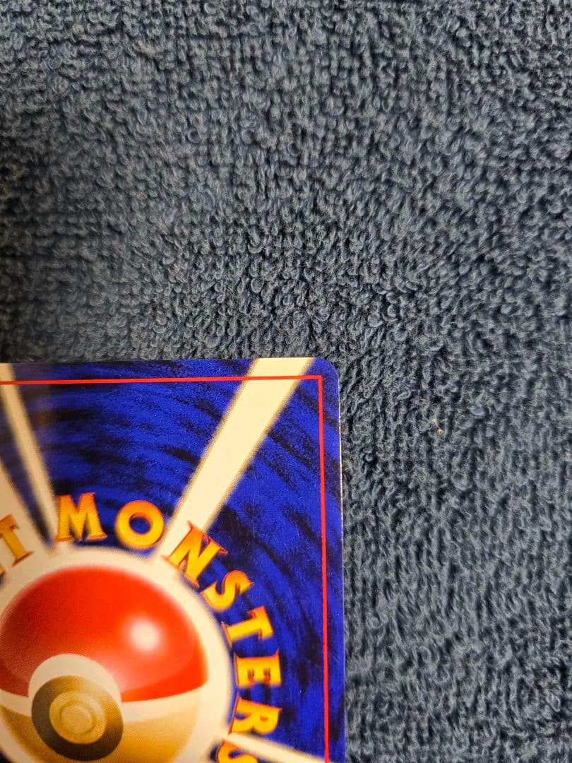 【美品・星ホロ】ポケモンカード 旧裏 エリカのフシギバナ（キラ）