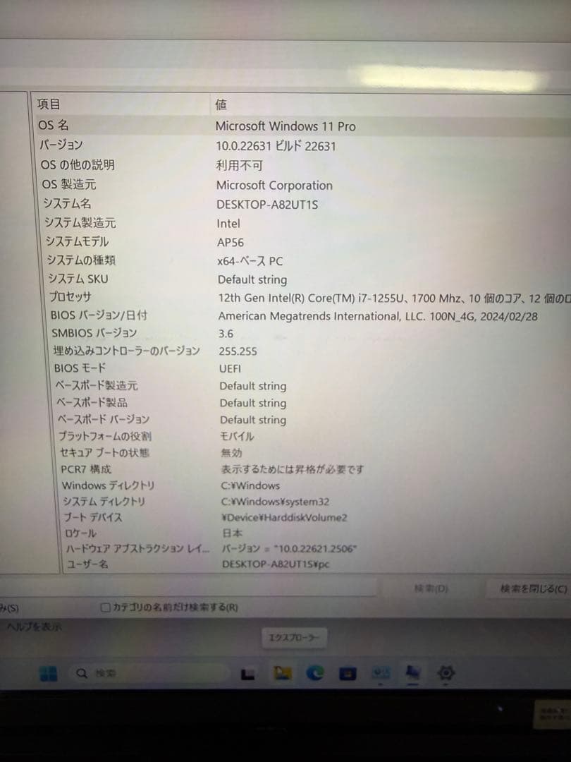 Corei7-1255U ノートパソコンゲーミング AP56