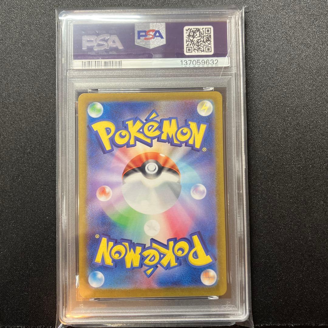 【PSA10】151 カメックスex SAR SV2a 202/165