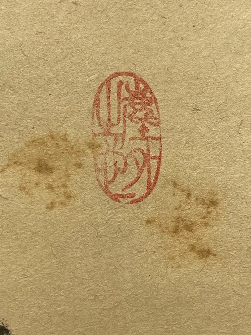 小林太玄 肉筆 掛け軸 掛軸 書 「喫茶去」大徳寺 黄梅院 臨済宗 茶掛