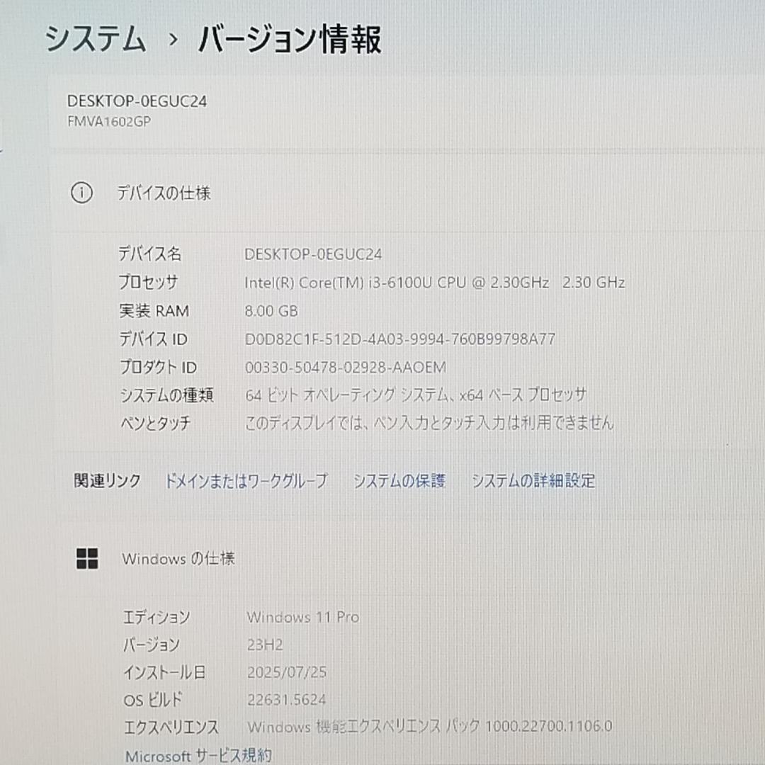 大容量 i3搭載 Win11 DVD再生可 ノートPC 富士通 (B1658)
