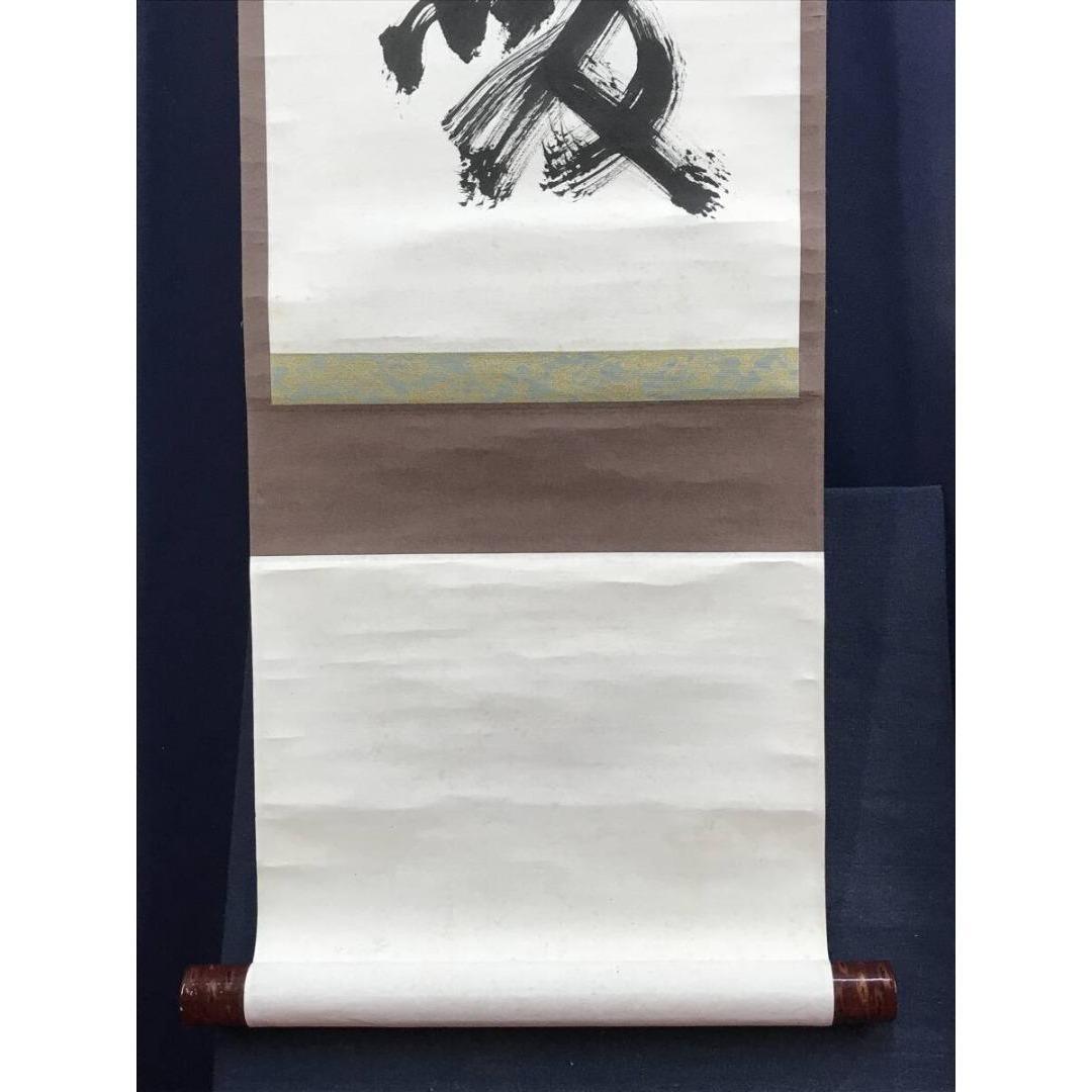 真作/大徳寺/紫野/上田義山/萬壑松風供一啜/禅語/掛軸/名家伝来/AK-747