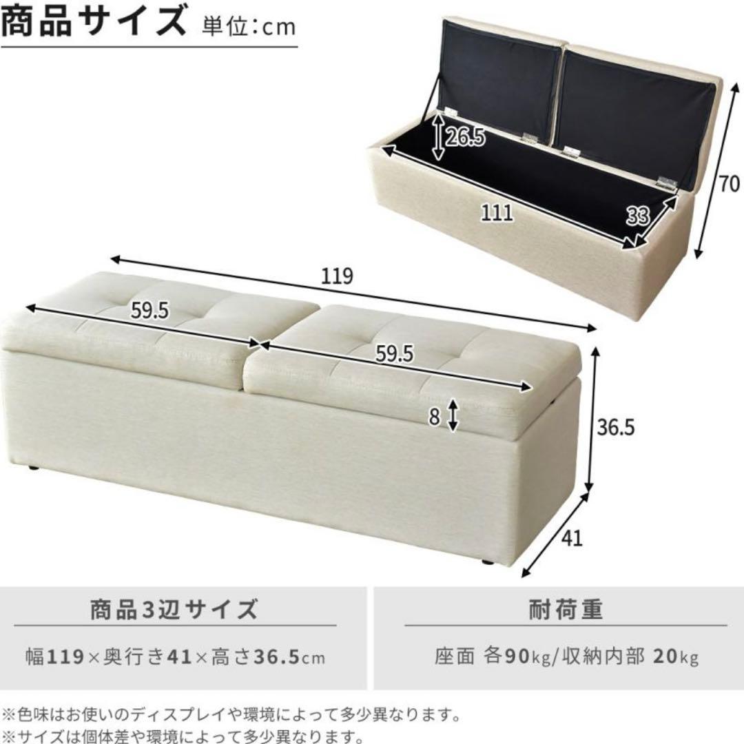 スツール　ベンチ　収納　ソファ