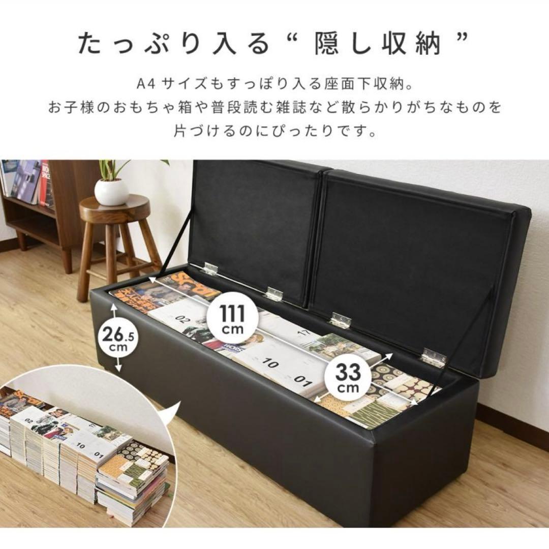 スツール　ベンチ　収納　ソファ