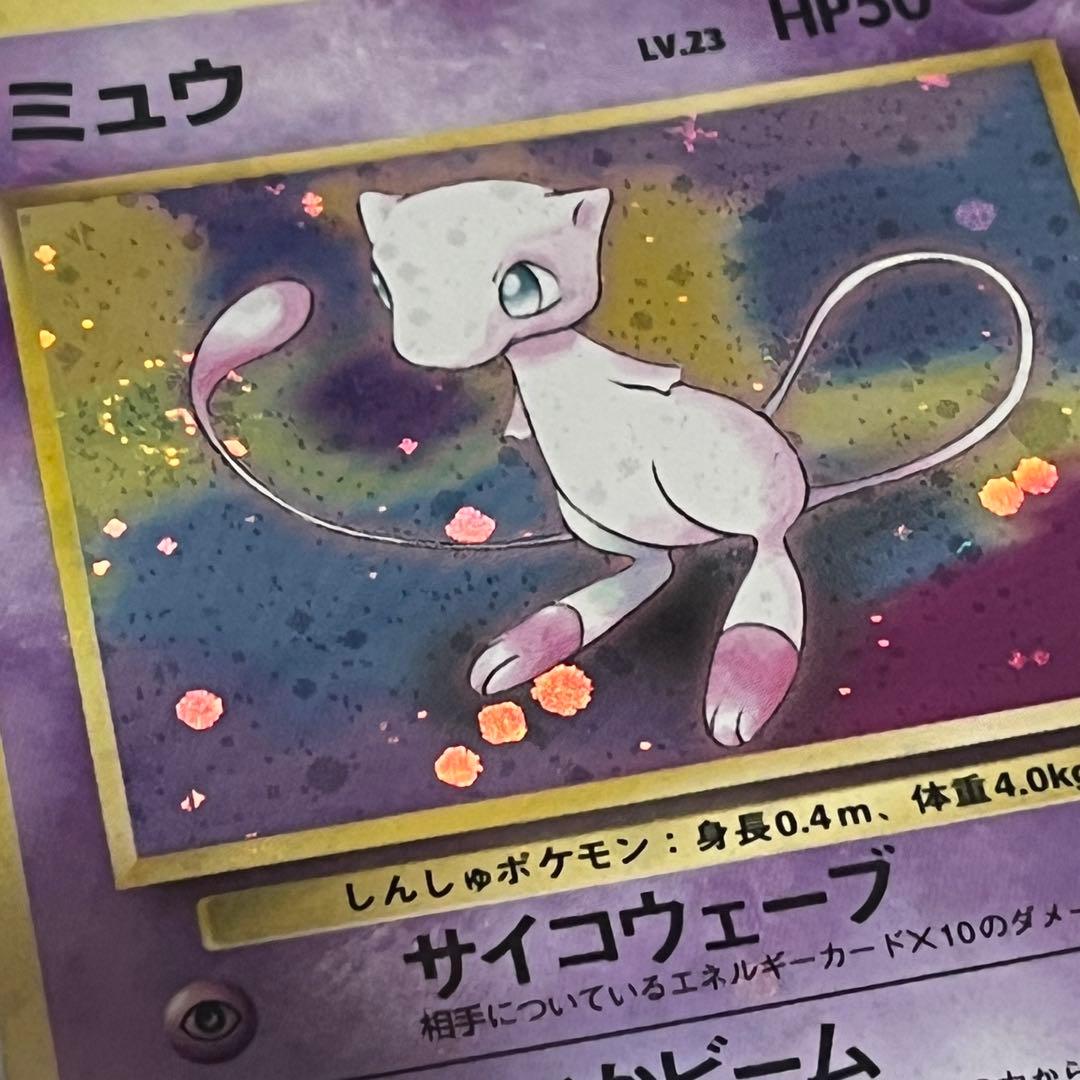 【ミュウ LV.23】ポケモンカード ミュウ【旧裏面 キラ】渦巻きホロ十字ホロ