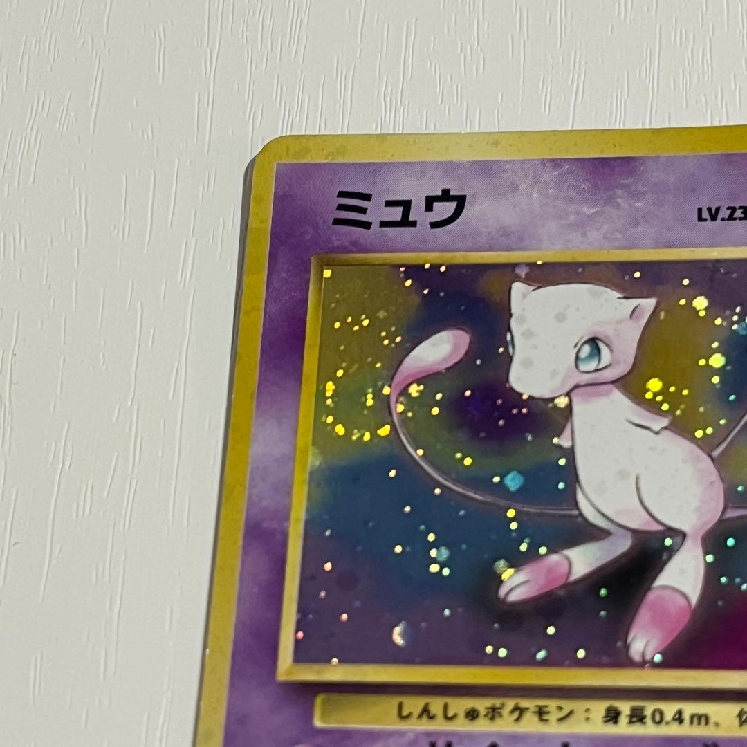 【ミュウ LV.23】ポケモンカード ミュウ【旧裏面 キラ】渦巻きホロ十字ホロ