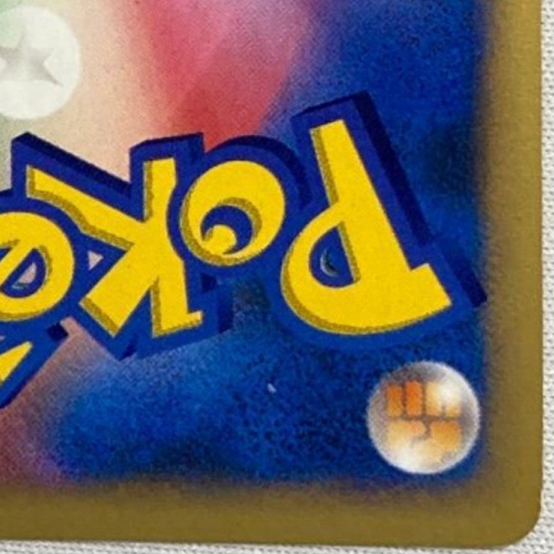 ピカチュウEX SR CP6 20th Anniversary 094/087