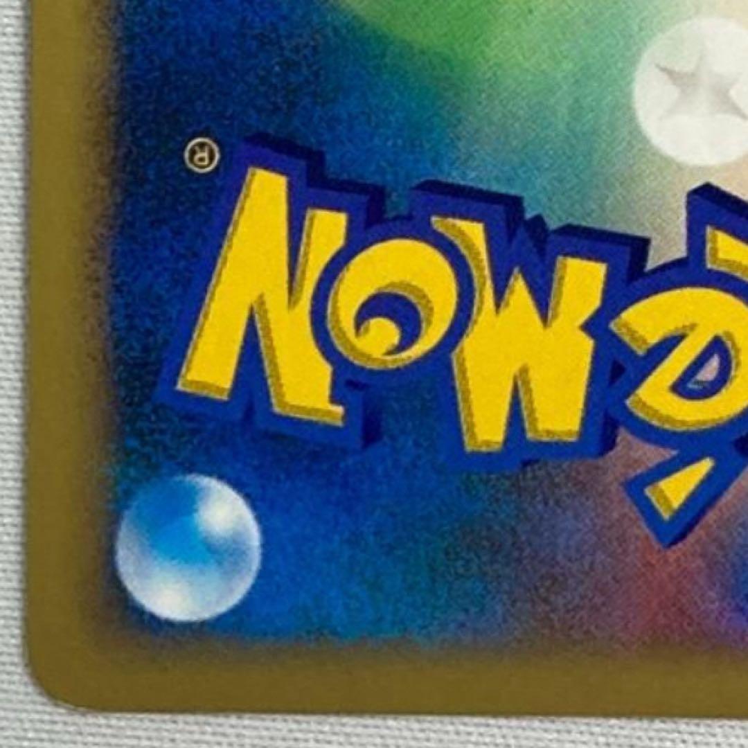 ピカチュウEX SR CP6 20th Anniversary 094/087