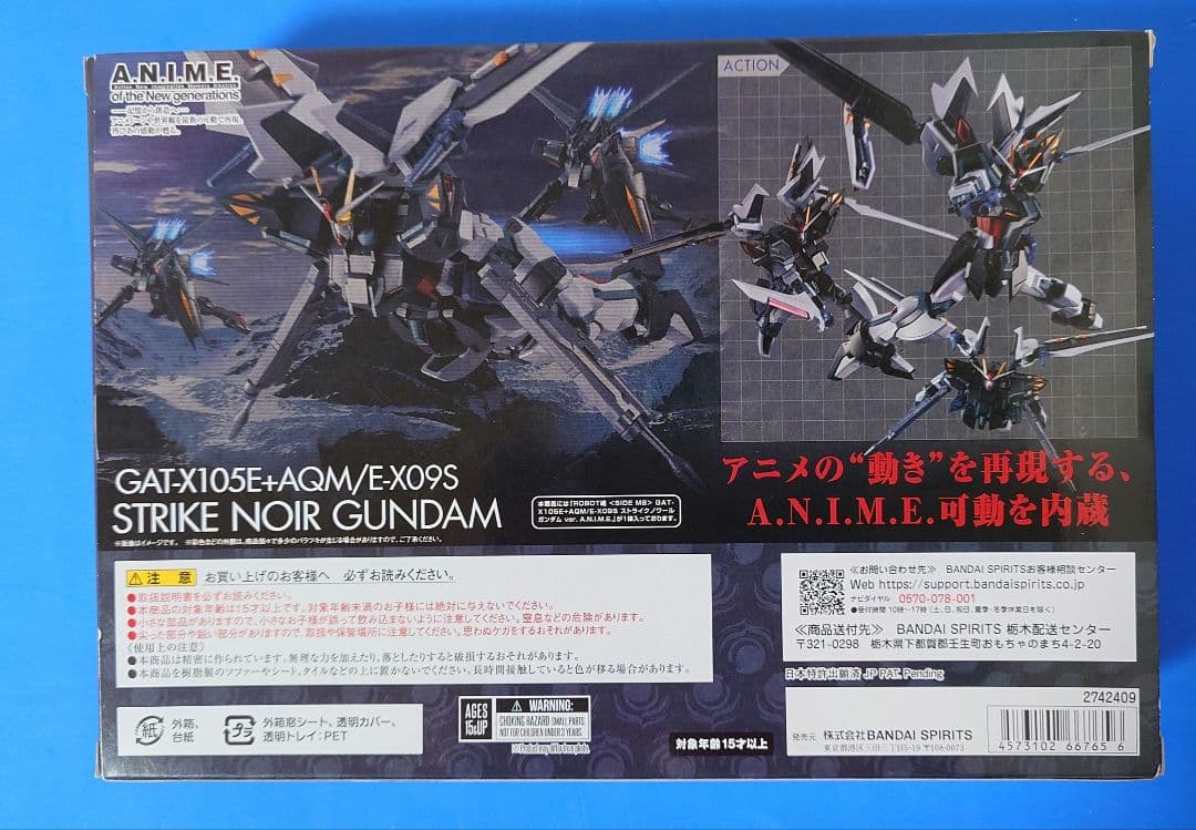 ROBOT魂 ストライクノワールガンダム ver. A.N.I.M.E.