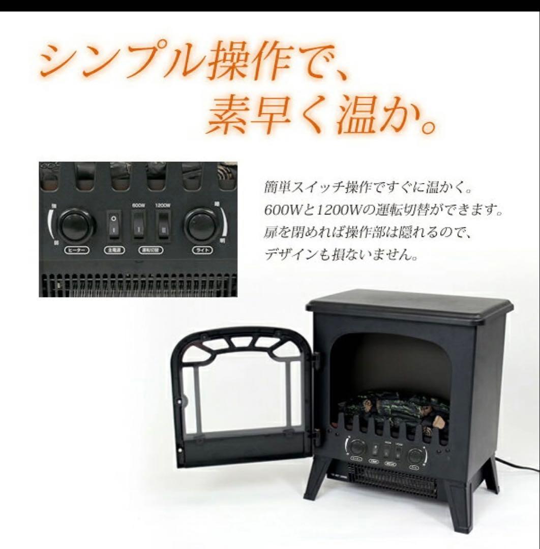 暖炉風暖房器具