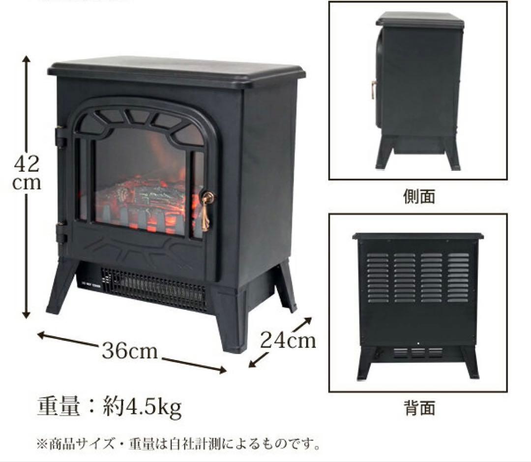 暖炉風暖房器具