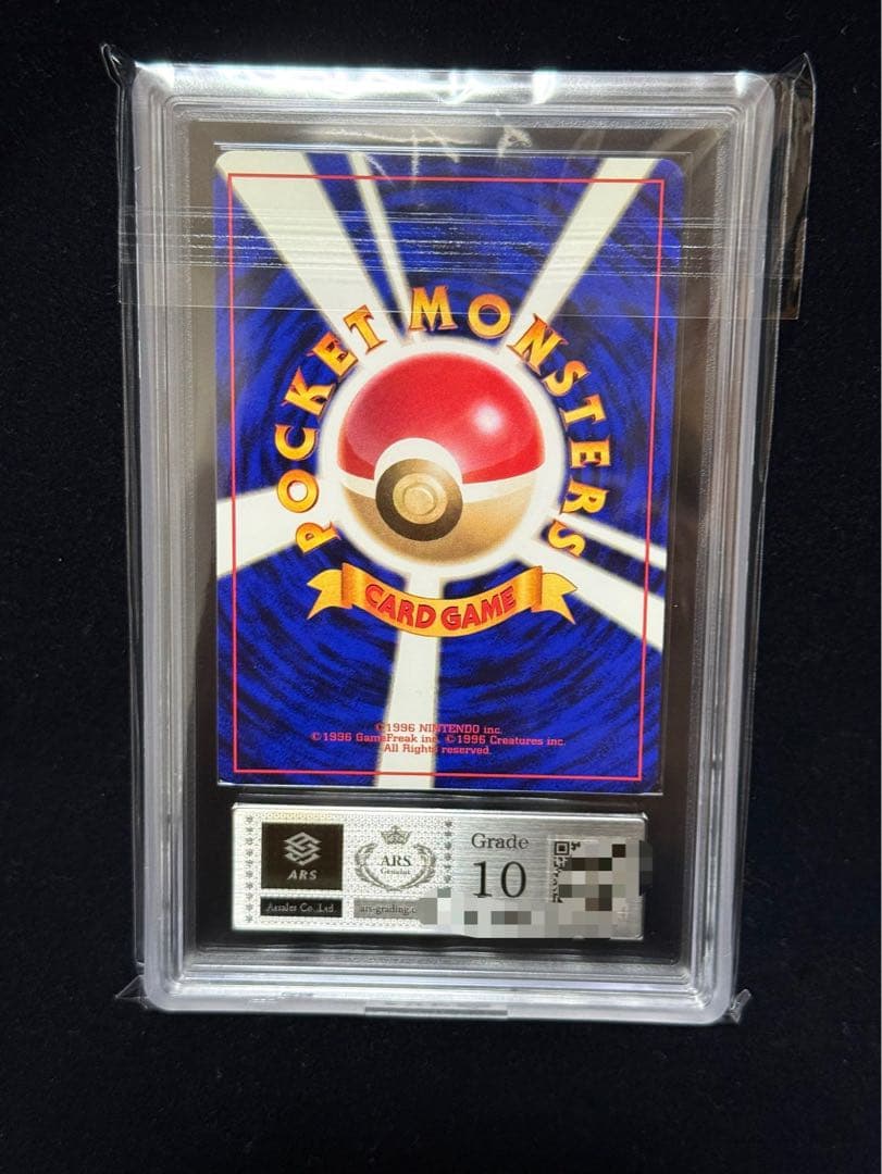 ファイヤー ポケモンカード 旧裏　ARS10 化石の秘密