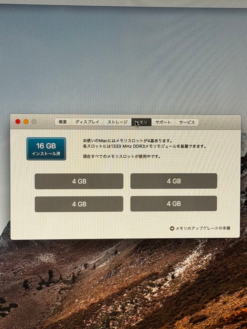 Macデスクトップ iMac 27inch Mid 2011 Corei7/16GB/2TB-HDD