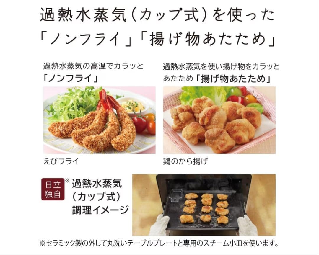 【新品・未開封】日立 過熱水蒸気オーブンレンジ MRO-S7C H グレー