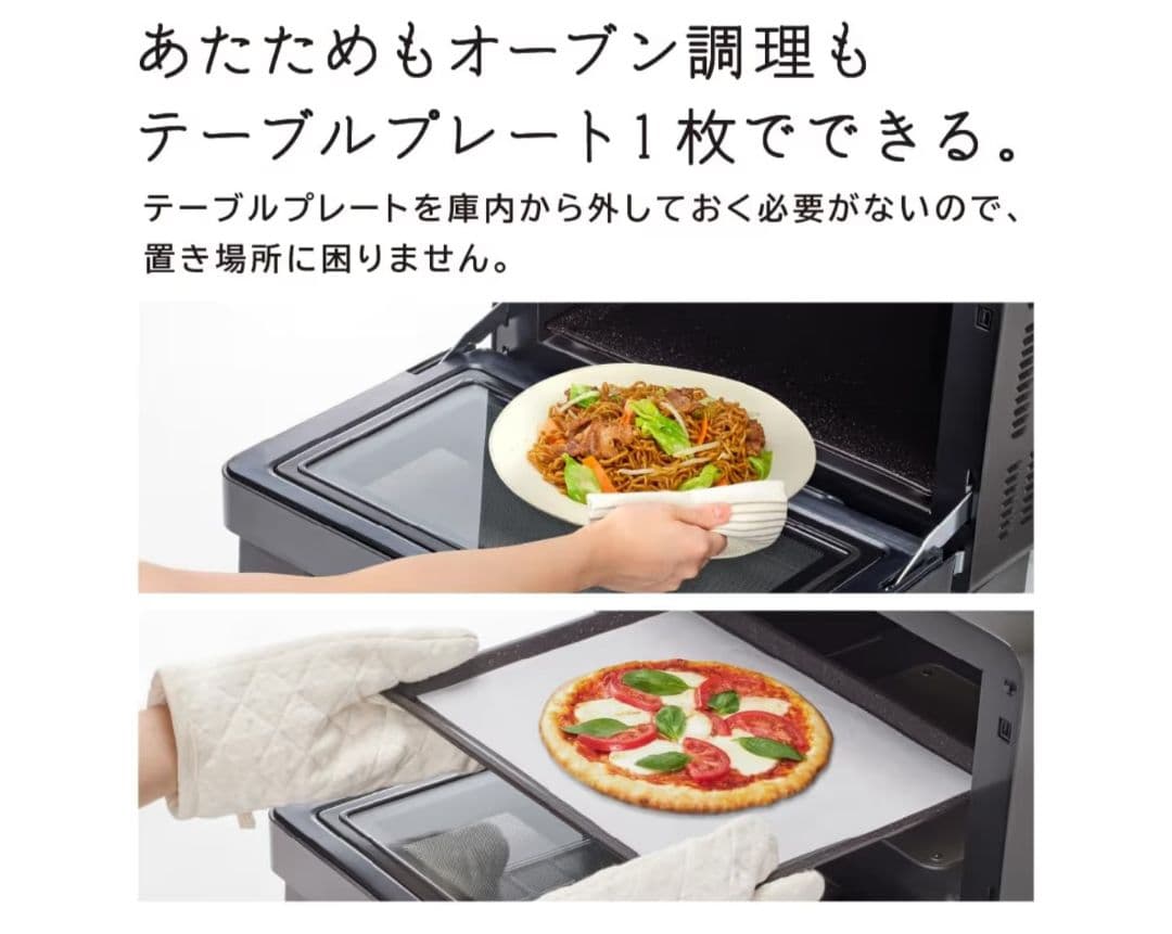 【新品・未開封】日立 過熱水蒸気オーブンレンジ MRO-S7C H グレー