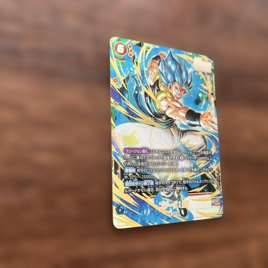 ドラゴンボールフュージョンワールド DUAL EVOLUTION ゴジータBR