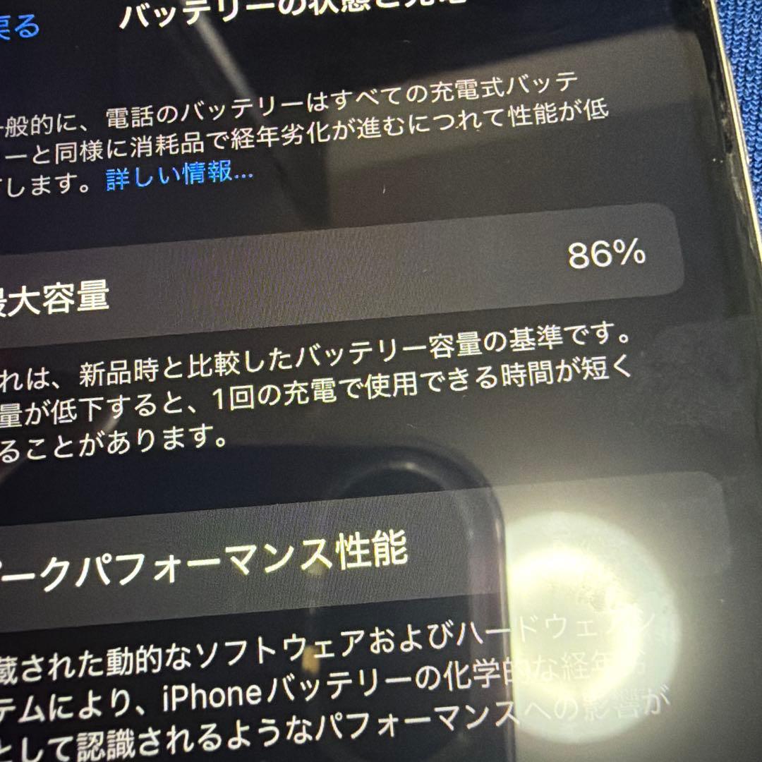 iPhone se 第3世代 ホワイト 64GB 画面割れ