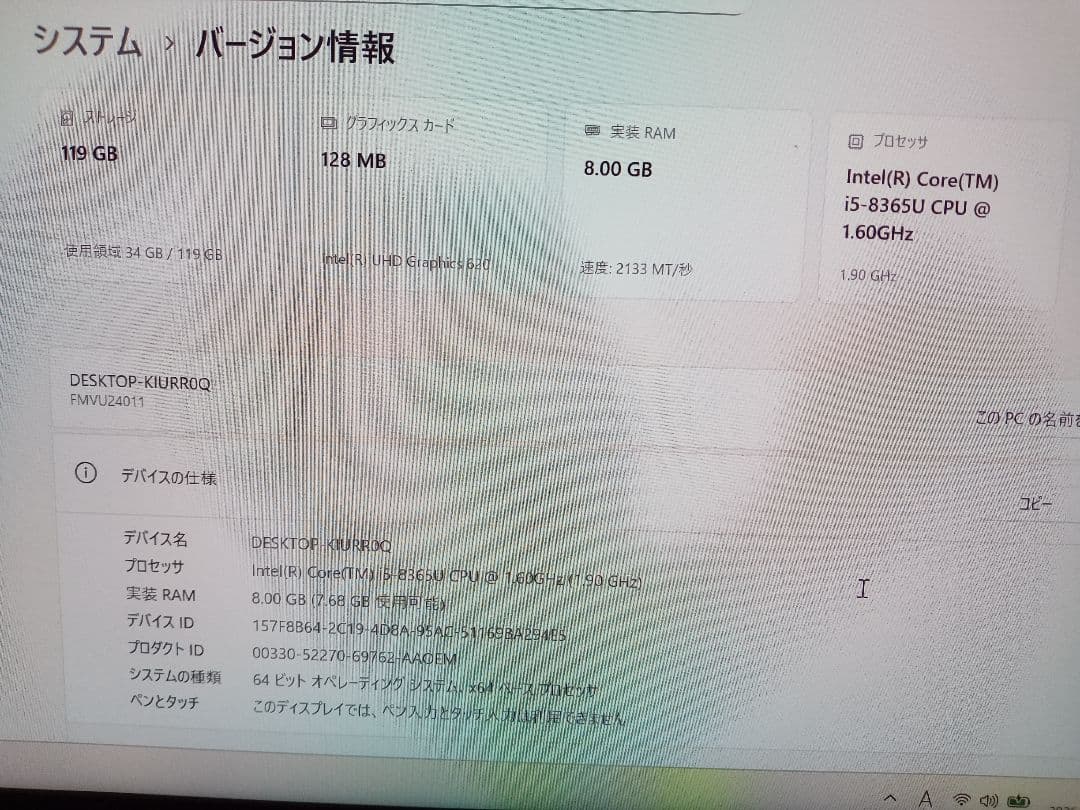 富士通Lifebook U939/Aメモリ8GBストレージ256GBCorei5