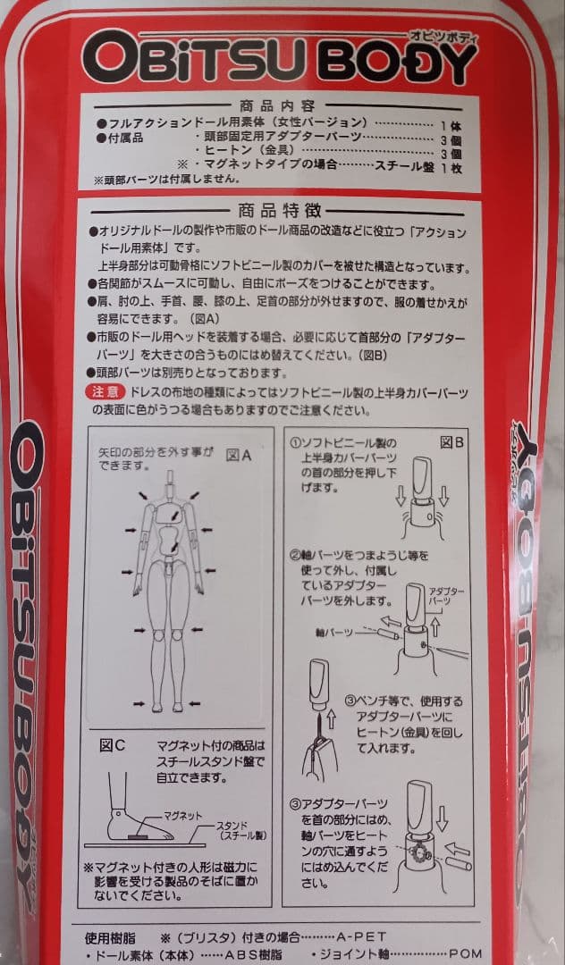 リカちゃんキャッスル　2019年神戸三宮BASIC モデル　ジェニー