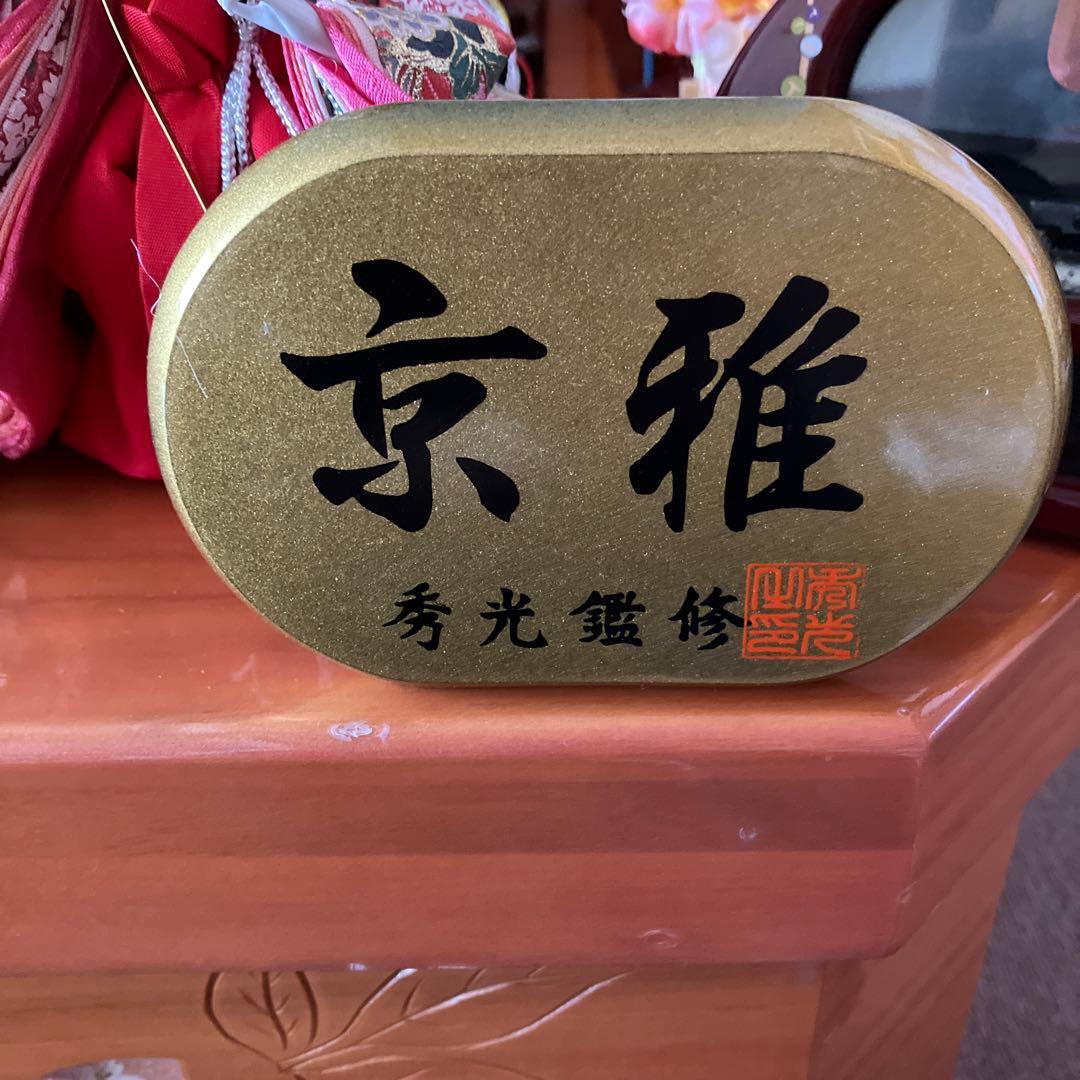 お雛様　収納飾り　台の傷や汚れやへこみあり