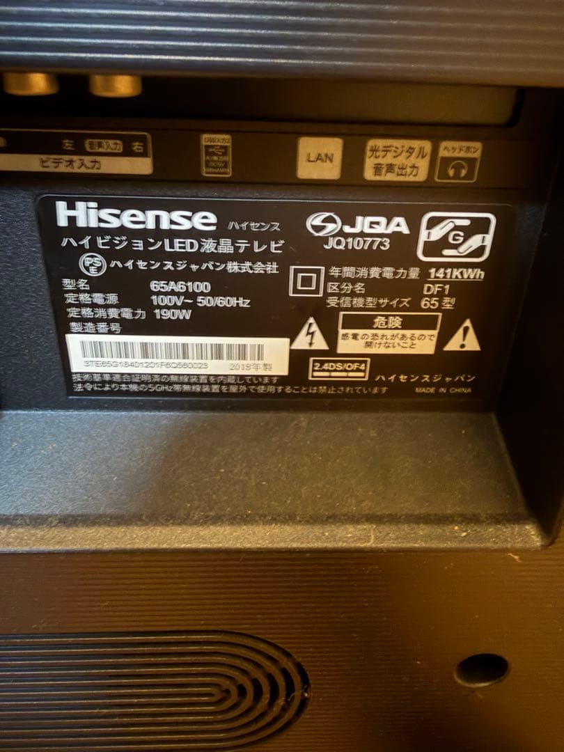 Hisenseハイセンス65型液晶テレビ65A6100ジャンク