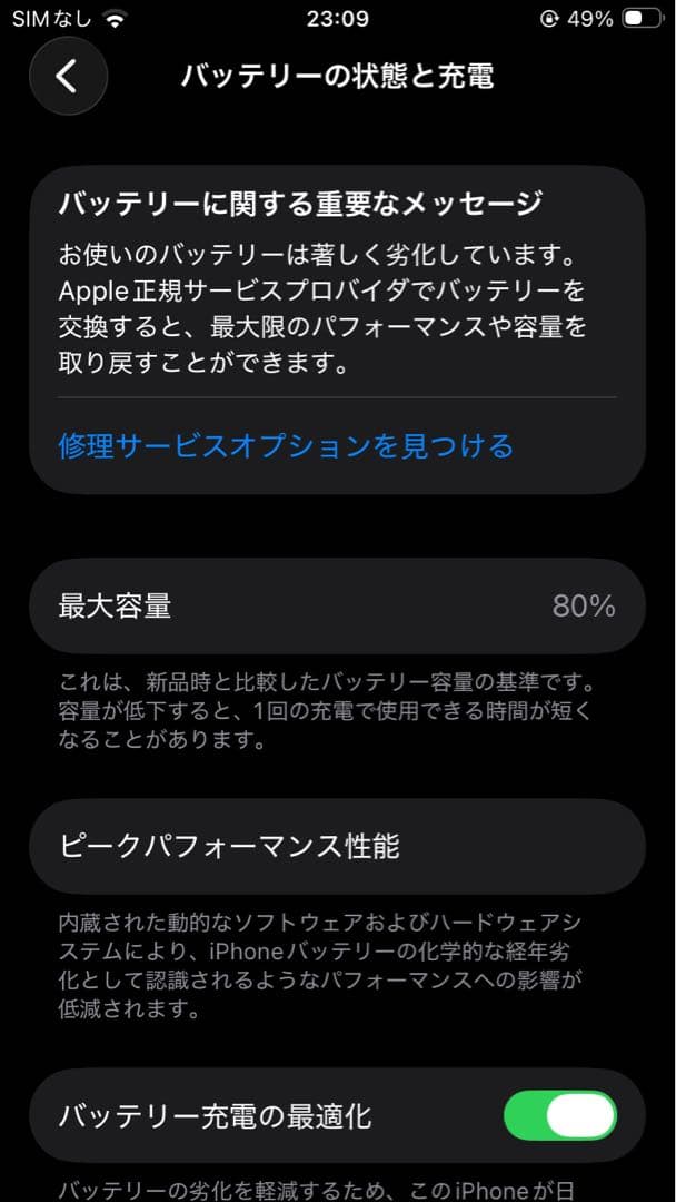 Apple iPhone SE 64GB ホワイト 本体
