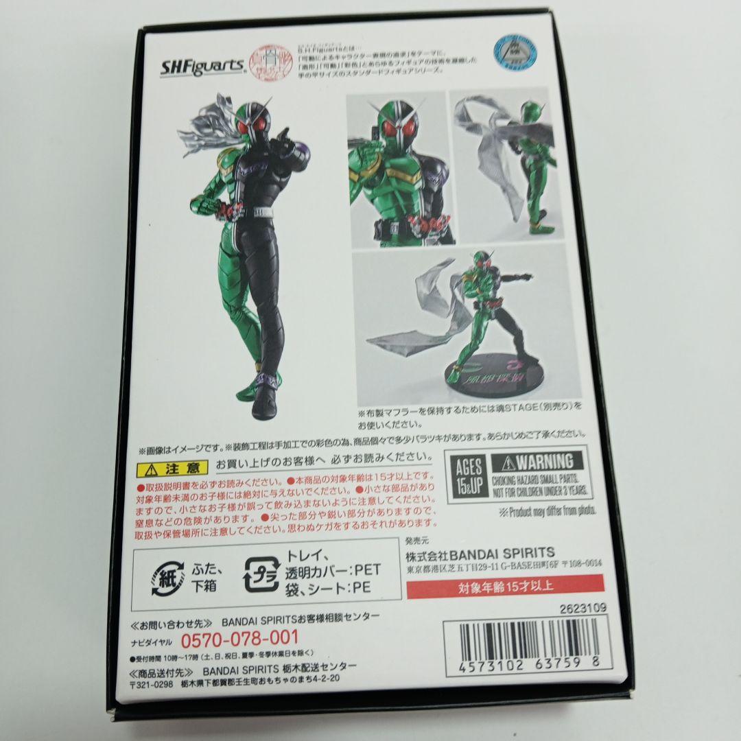 SHフィギュアーツ　真骨彫製法　仮面ライダーW サイクロンジョーカー