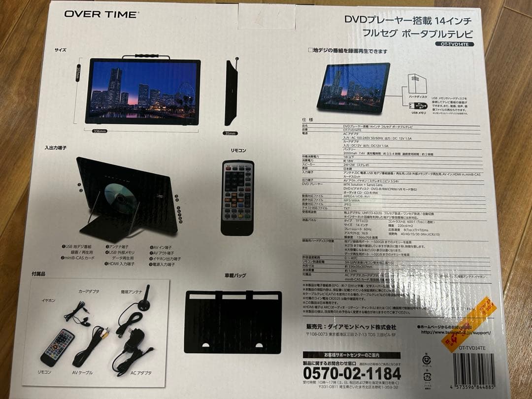 【送料込】OVER TIME 14インチ ポータブルテレビ