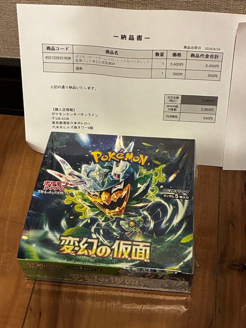 【シュリンク付き】ポケモンカード 3BOXセット ポケセン産　クリムゾンヘイズ他