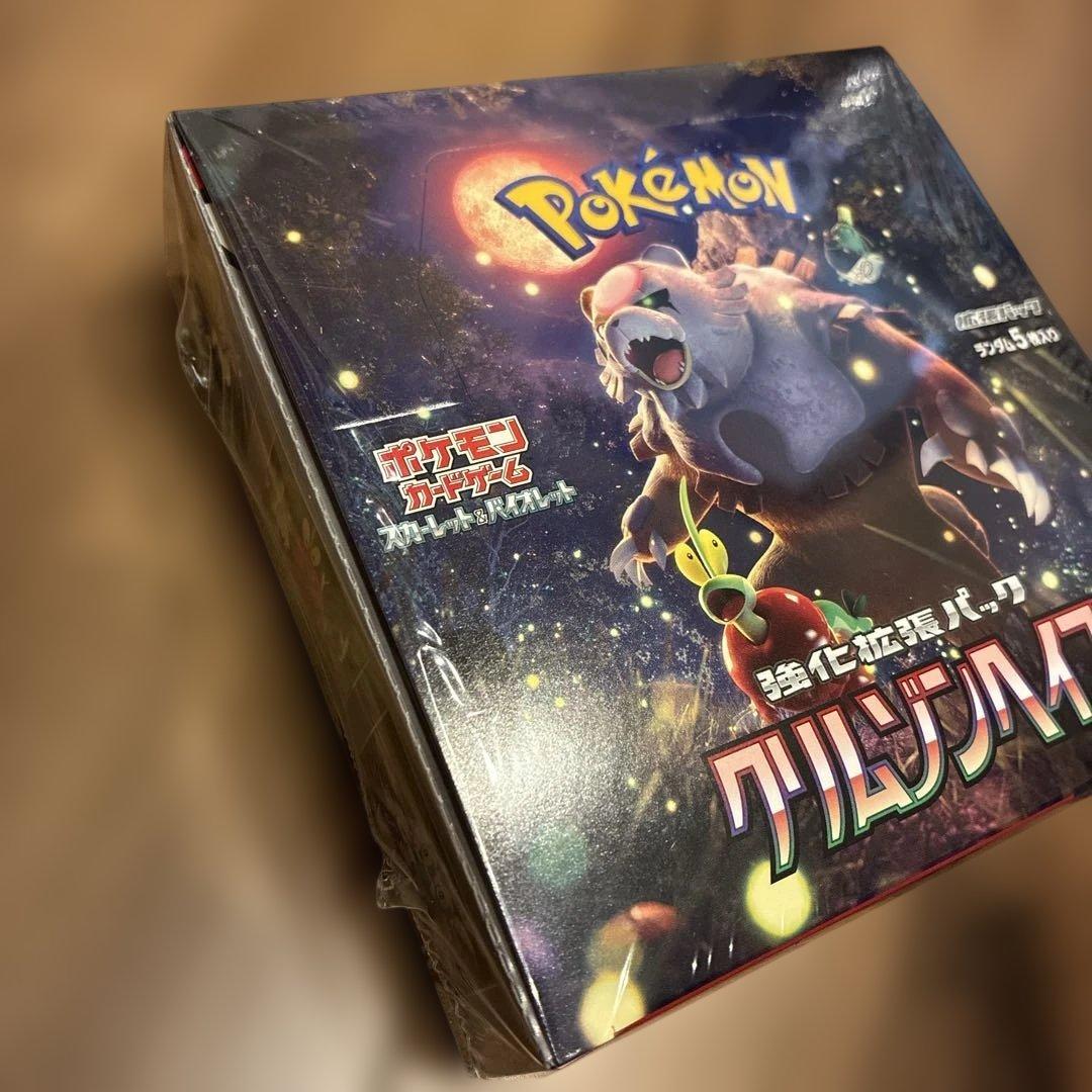 【シュリンク付き】ポケモンカード 3BOXセット ポケセン産　クリムゾンヘイズ他