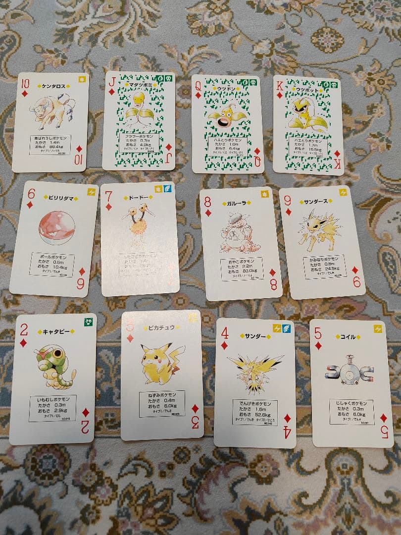 ポケットモンスター トランプ 緑