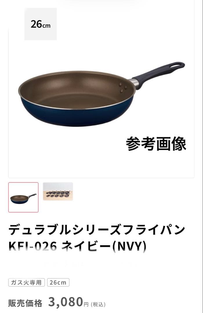 サーモス デュラブルコート　フライパン　卵焼き　深型炒め鍋　3点セット