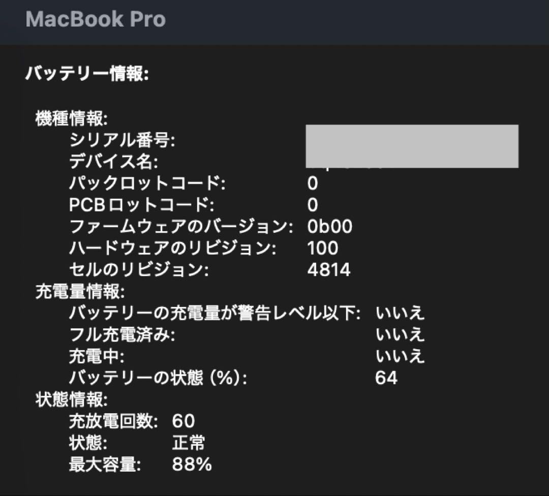 【美品】Apple M1pro MacBook Pro 14 16GB 1TB