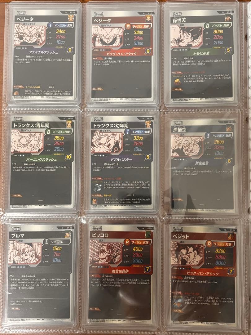 ドラゴンボールダイバーズ　アドバンスパック40周年　セミコンプ（58/62）