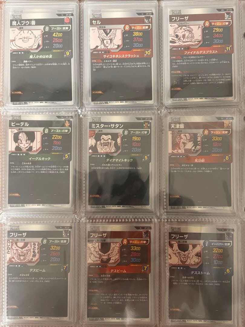 ドラゴンボールダイバーズ　アドバンスパック40周年　セミコンプ（58/62）