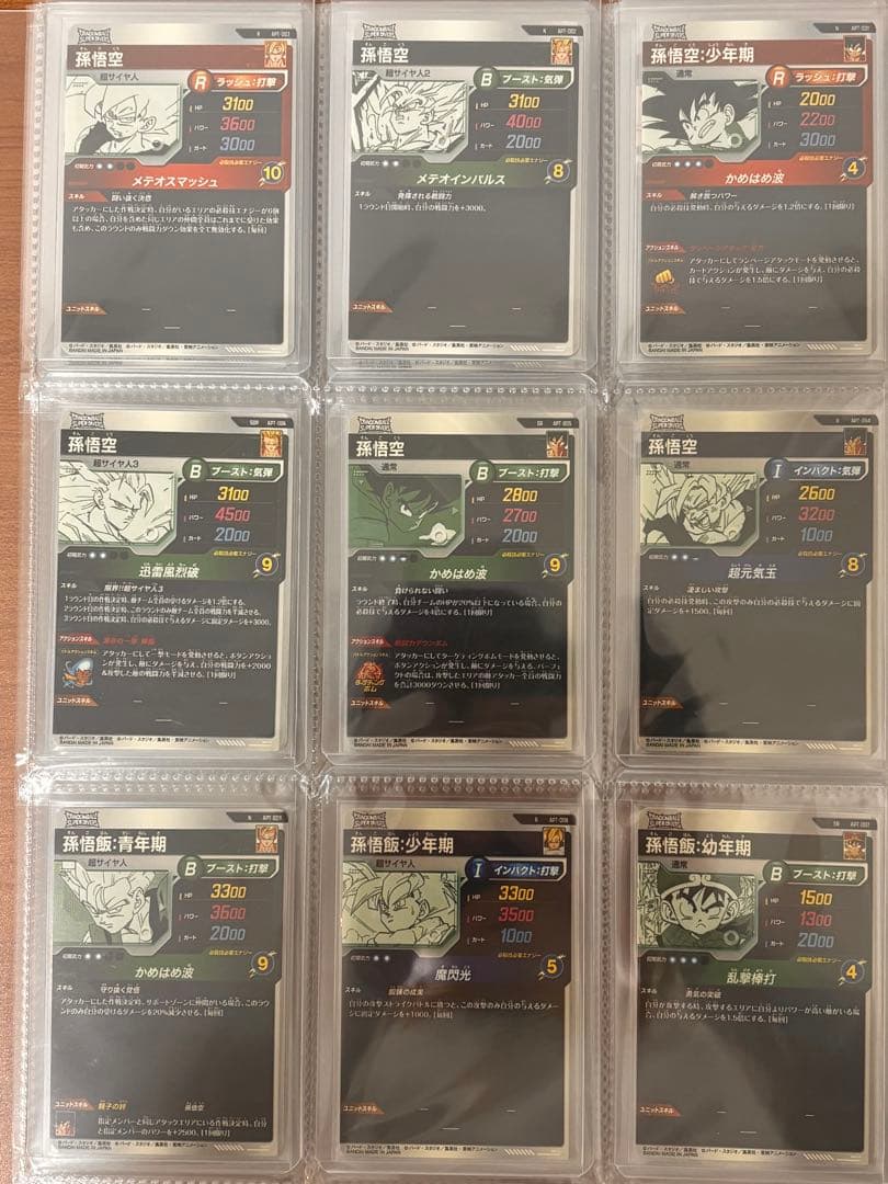 ドラゴンボールダイバーズ　アドバンスパック40周年　セミコンプ（58/62）