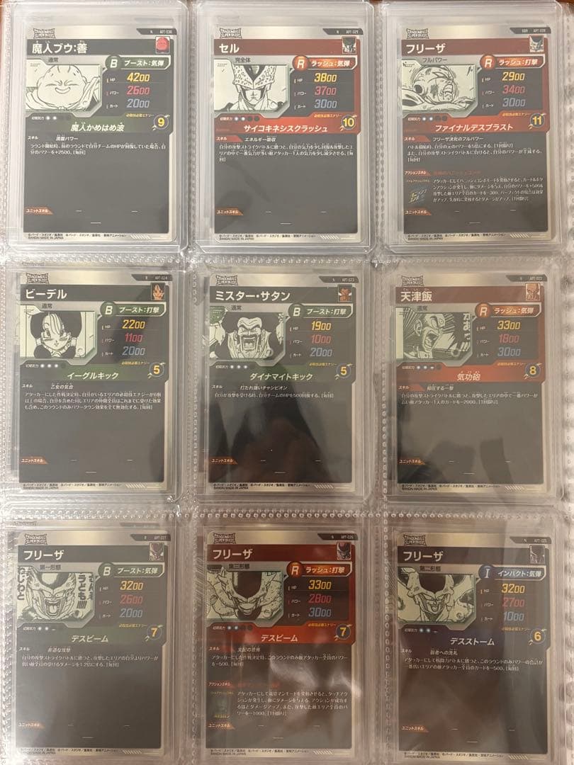 ドラゴンボールダイバーズ　アドバンスパック40周年　セミコンプ（58/62）