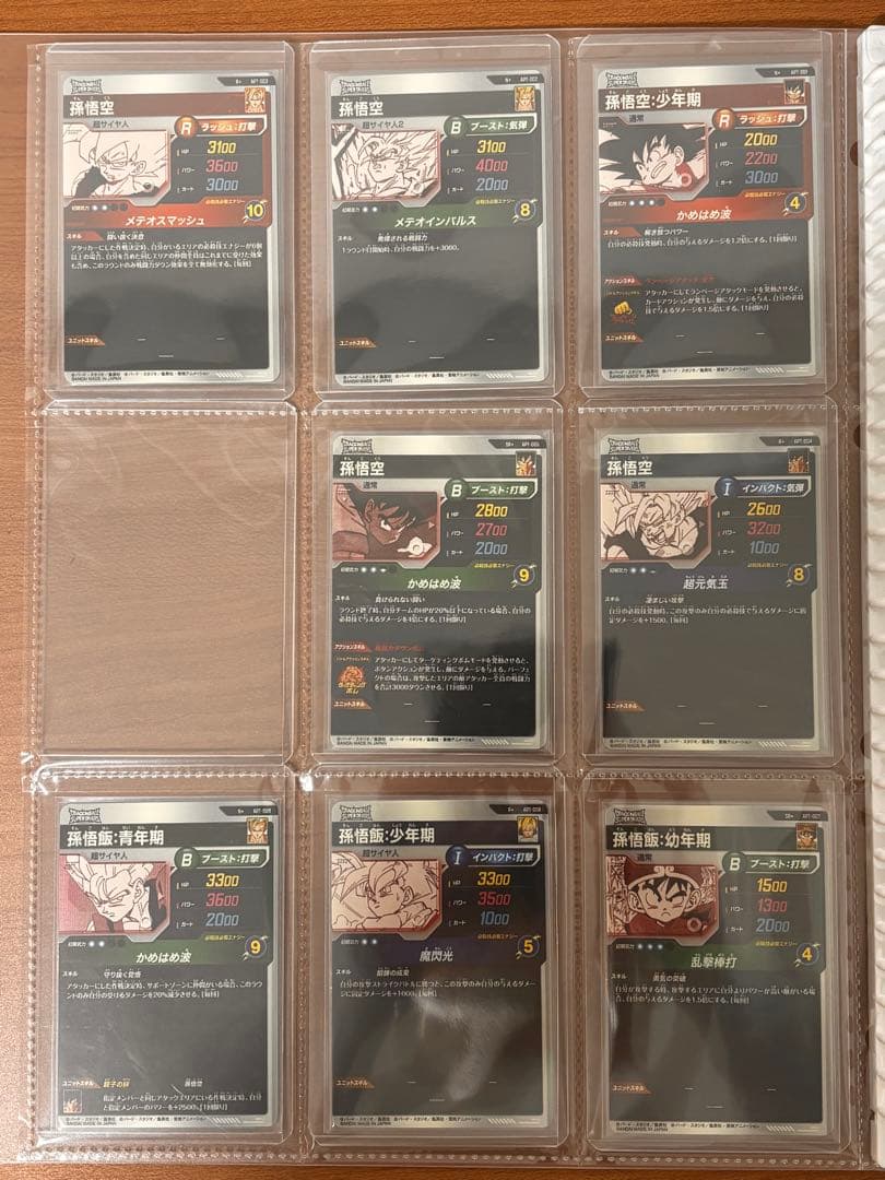 ドラゴンボールダイバーズ　アドバンスパック40周年　セミコンプ（58/62）