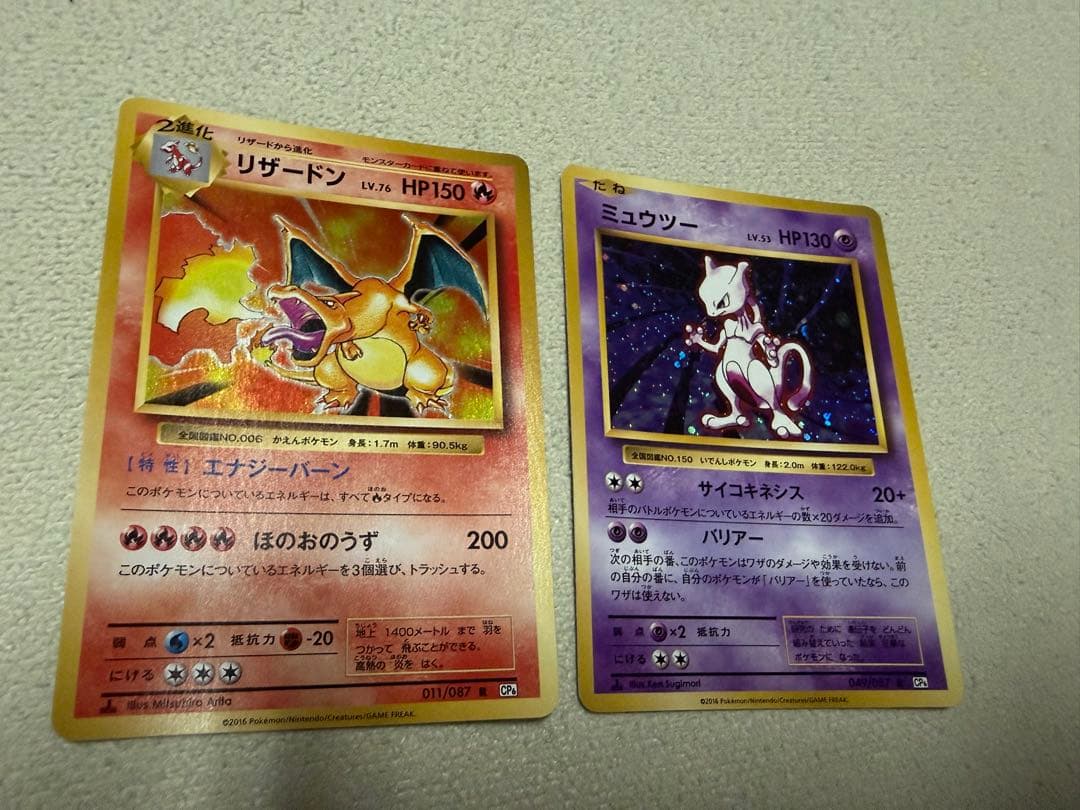 ポケカ20th リザードン　ミュウツー　R