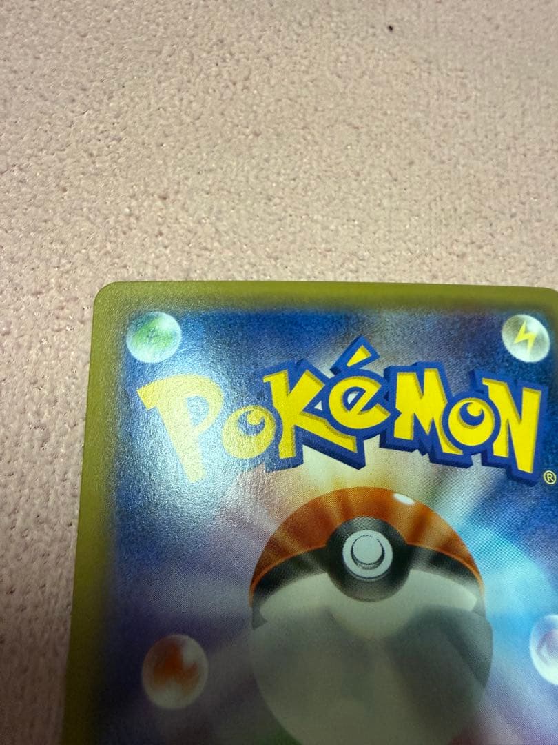 ポケカ20th リザードン　ミュウツー　R