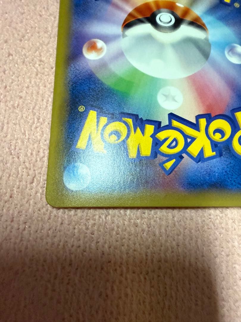 ポケカ20th リザードン　ミュウツー　R