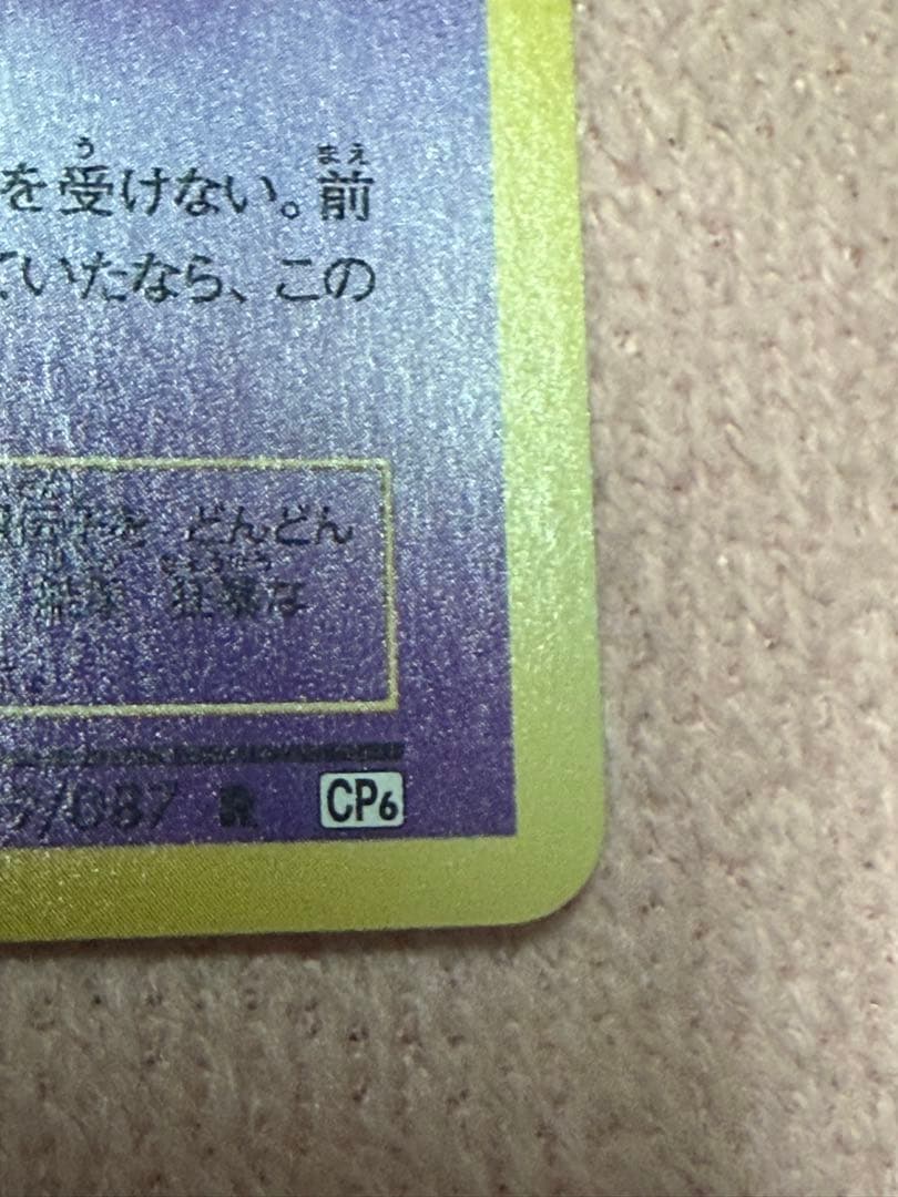 ポケカ20th リザードン　ミュウツー　R