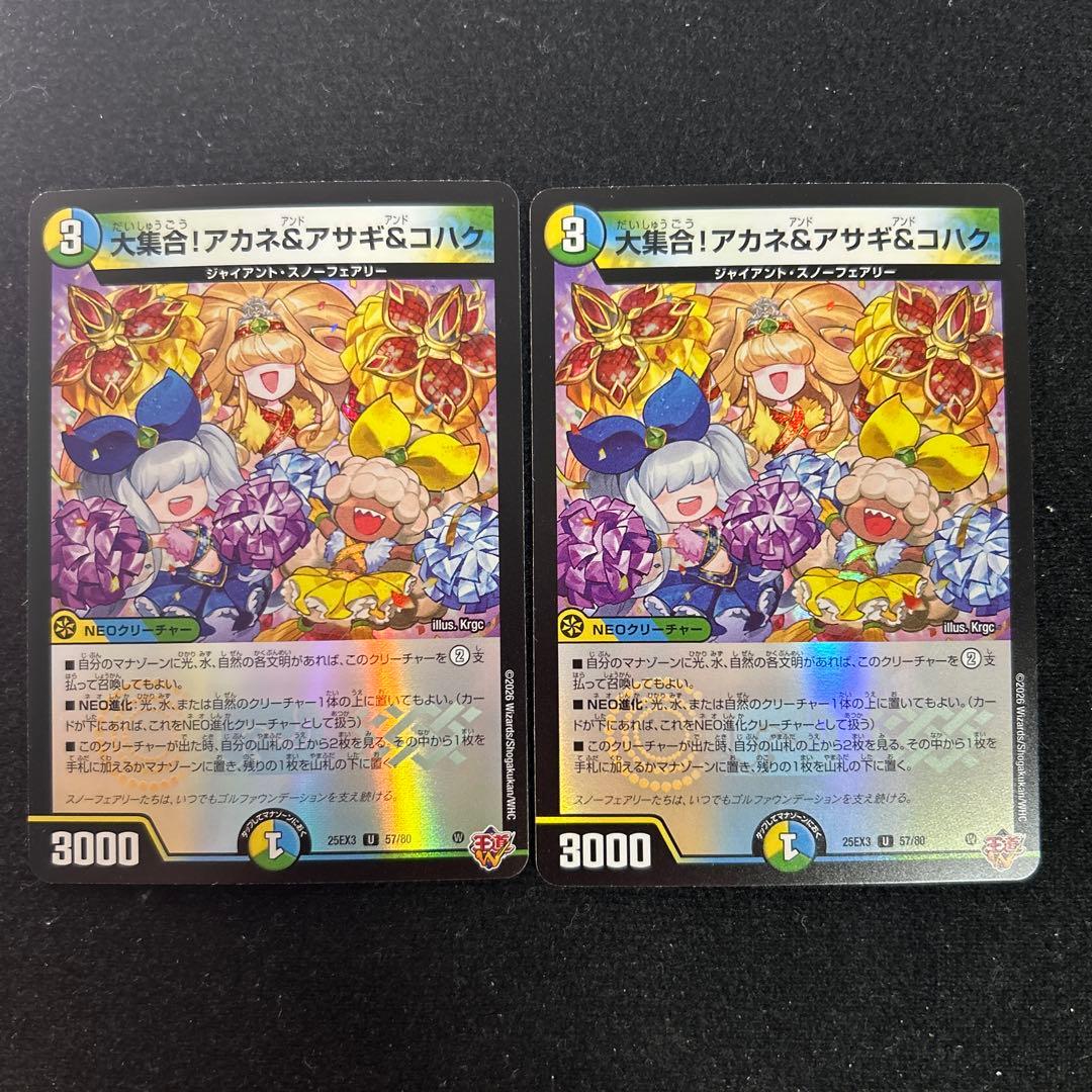 ゴルギーオージャー　パーツ　カンツォーネ　大集合！アカネ&アサギ&コハク