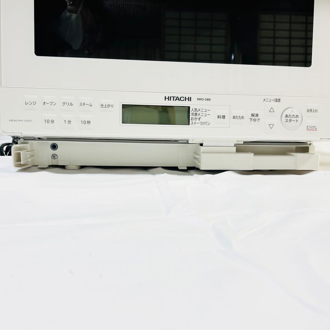 日立 MRO-S8B(W) 2024年製 ヘルシーシェフ31L 過熱水蒸気機能
