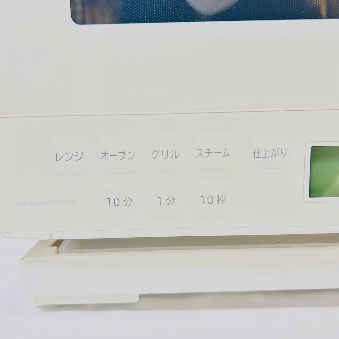 日立 MRO-S8B(W) 2024年製 ヘルシーシェフ31L 過熱水蒸気機能