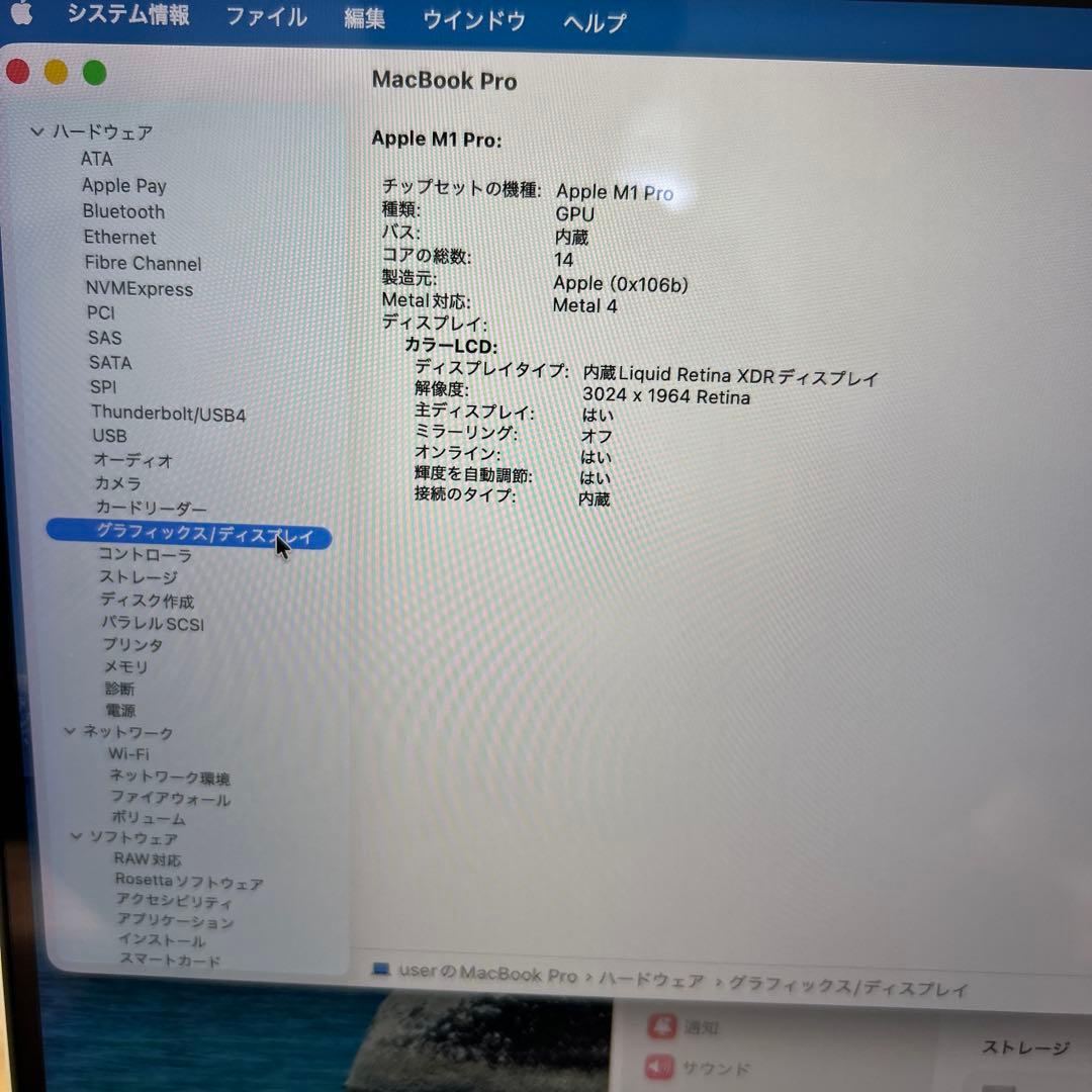 美品快速MacBook Pro 14㌅ M1 16GB 500GB 14core
