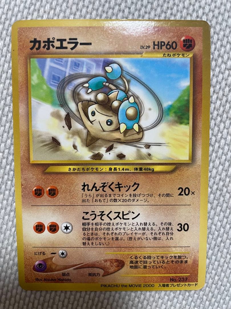 ポケモンカード　旧裏　プロモセット　ハマちゃんのヤドキングなど